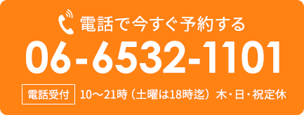 タップで電話する
