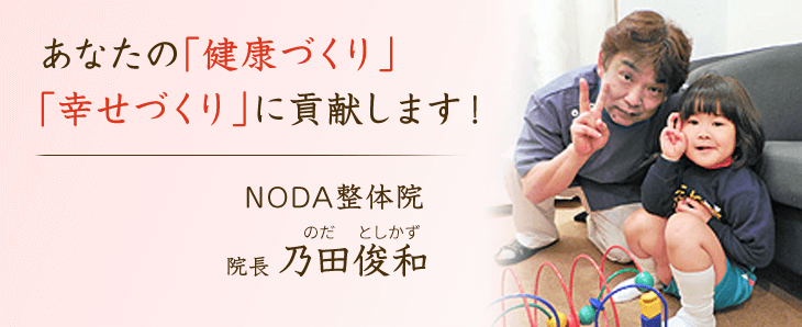 あなたの「健康づくり」「幸せづくり」に貢献します!