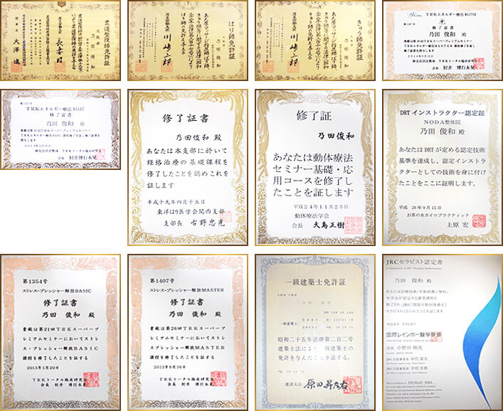 多くの資格・認定