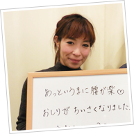 腰痛・肩の張りにお悩みだったT様